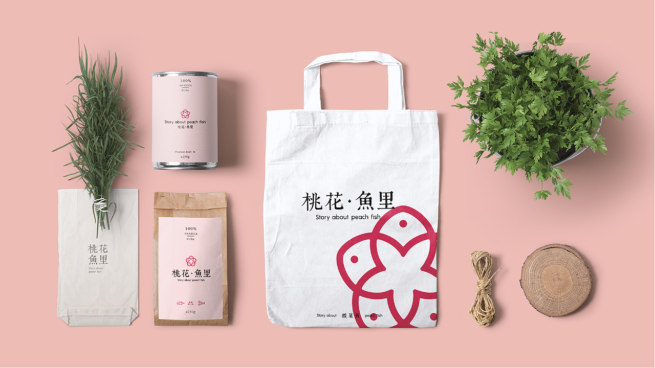桃花鱼里_品牌策划全案设计（图ZMTIyMTk2MzIw） - 品牌 - 站酷设计师再作餐饮品牌设计原创素材 - 站酷ZCOOL