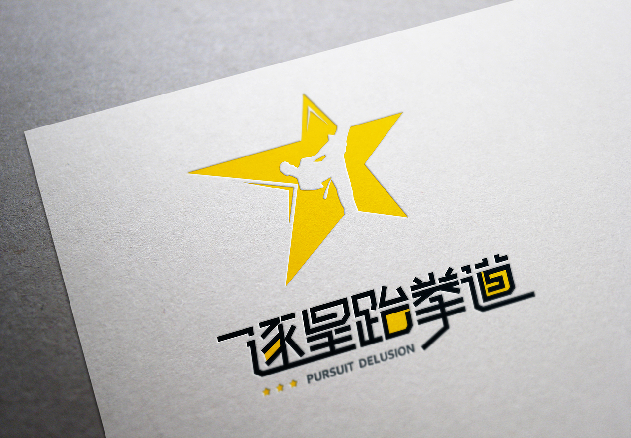 逐星跆拳道LOGO VI设计（图ZMTYyNTcyMjYw） - 品牌 - 站酷设计师Jane品牌策划设计原创素材 - 站酷ZCOOL