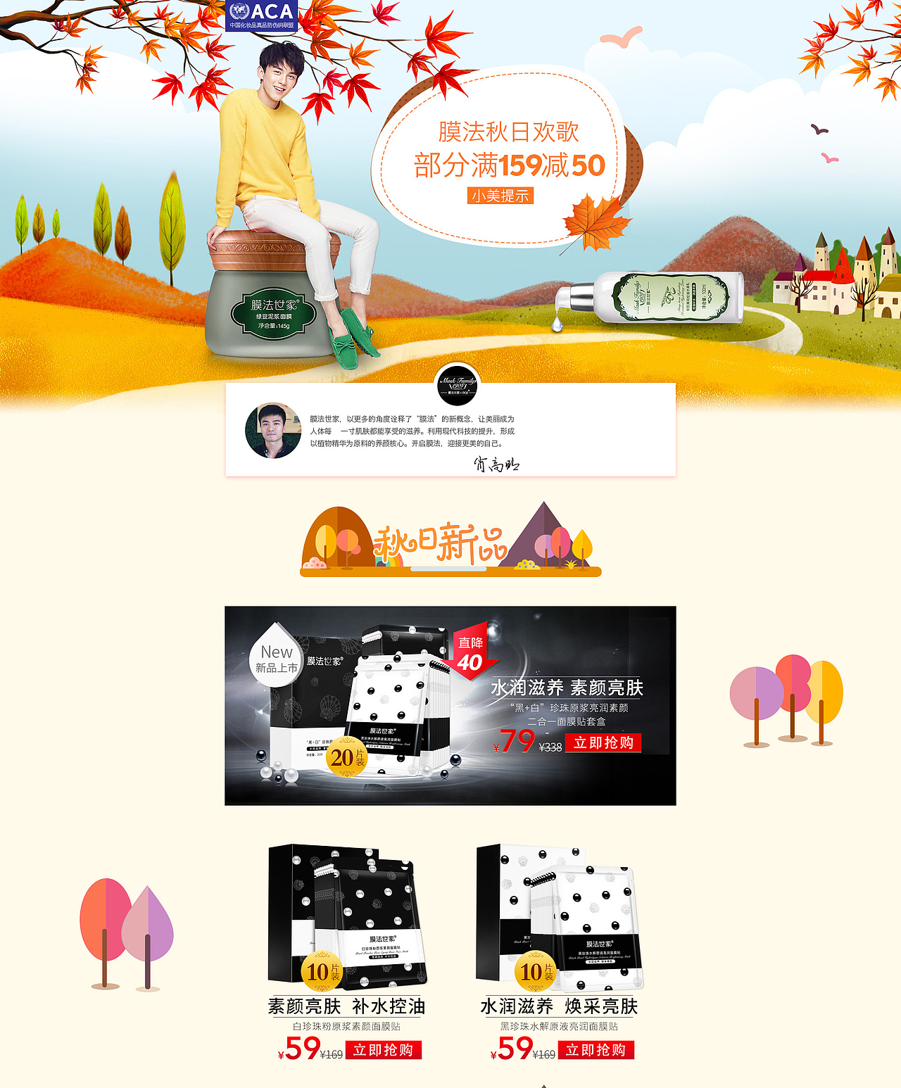 电商美妆（图ZMTgwNjI3NjAw） - 品牌 - 站酷设计师浅墨悠原创素材 - 站酷ZCOOL