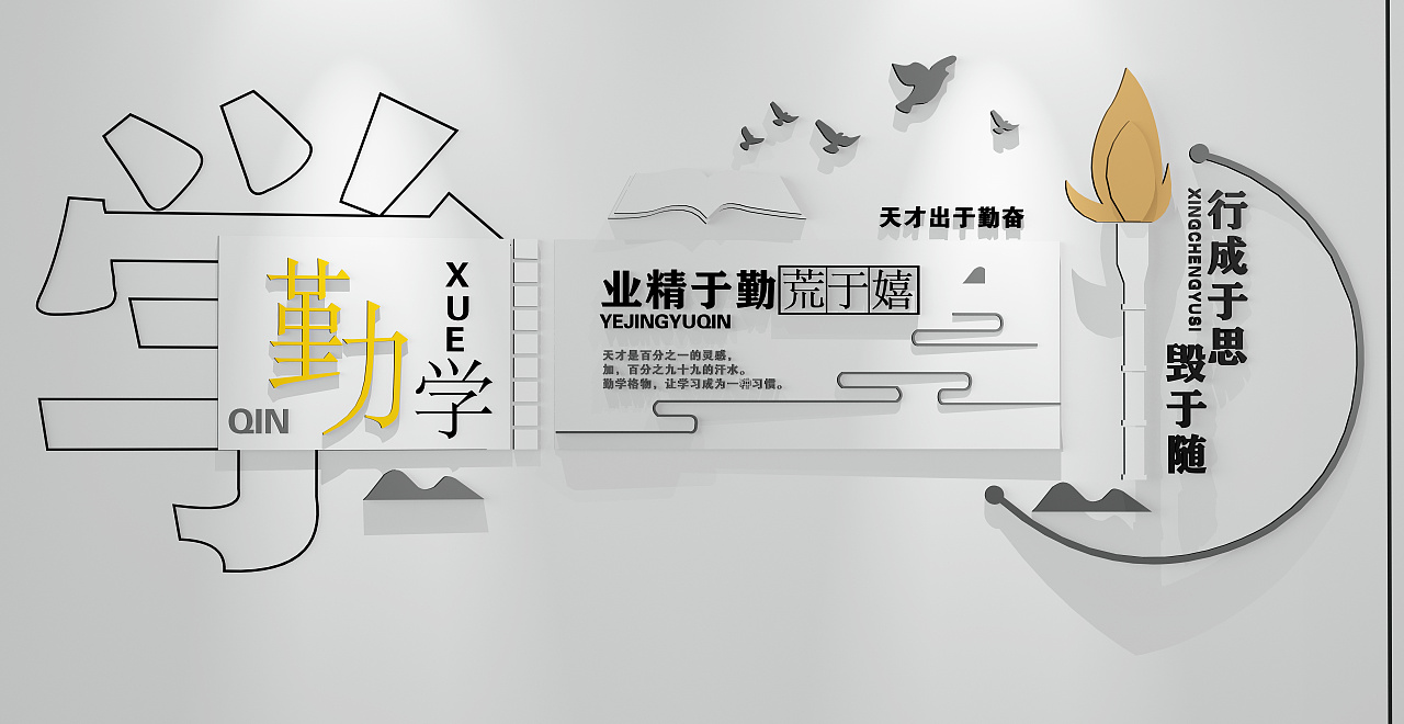 学校弧形墙面设计