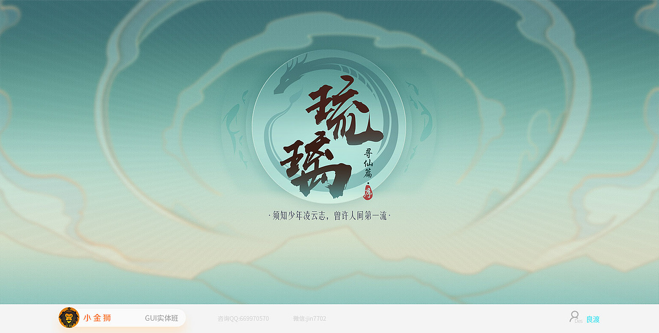 中国风镭射酷炫风和风UI的集合（图ZMjM1MDk2NTAw） - 游戏UI - 站酷设计师小金狮原创素材 - 站酷ZCOOL