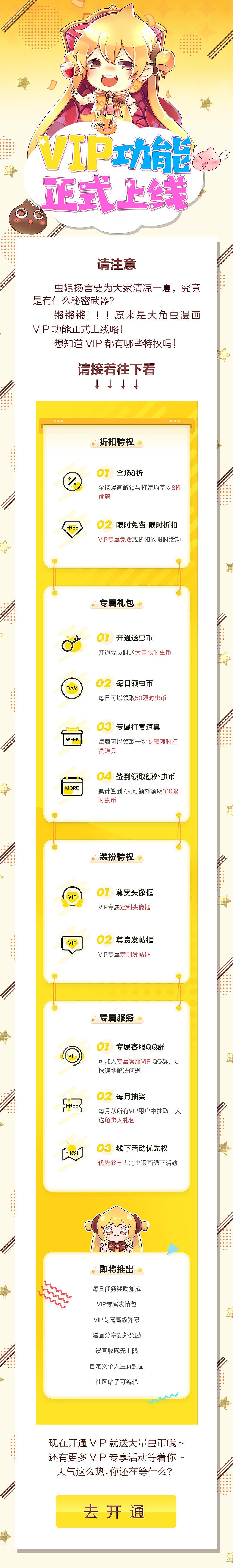 动漫详情页（图ZMjUyMDgzOTUy） - 海报 - 站酷设计师新木优子的作品原创素材 - 站酷ZCOOL