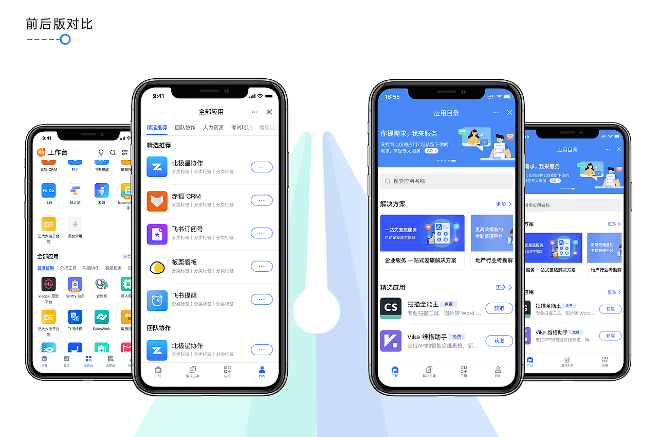 2021字节跳动暑期实习校招交互设计笔试题