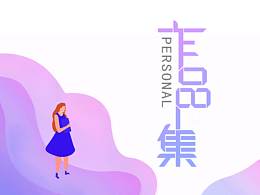 2020作品集参考