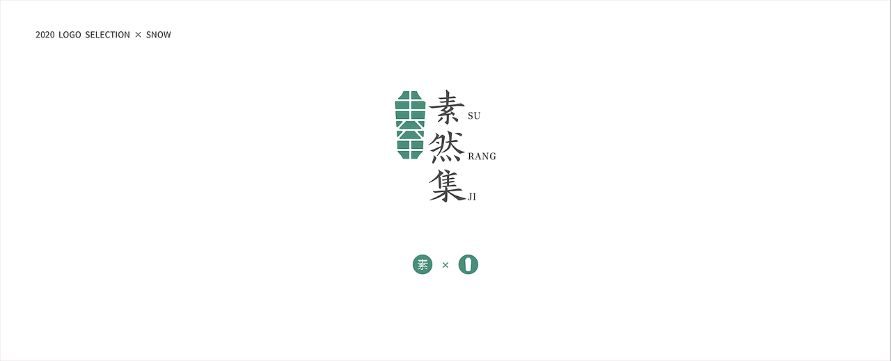 LOGO精选 | 壹（图ZMjIyNDQ2NDIw） - Logo - 站酷设计师雪怪不怪原创素材 - 站酷ZCOOL