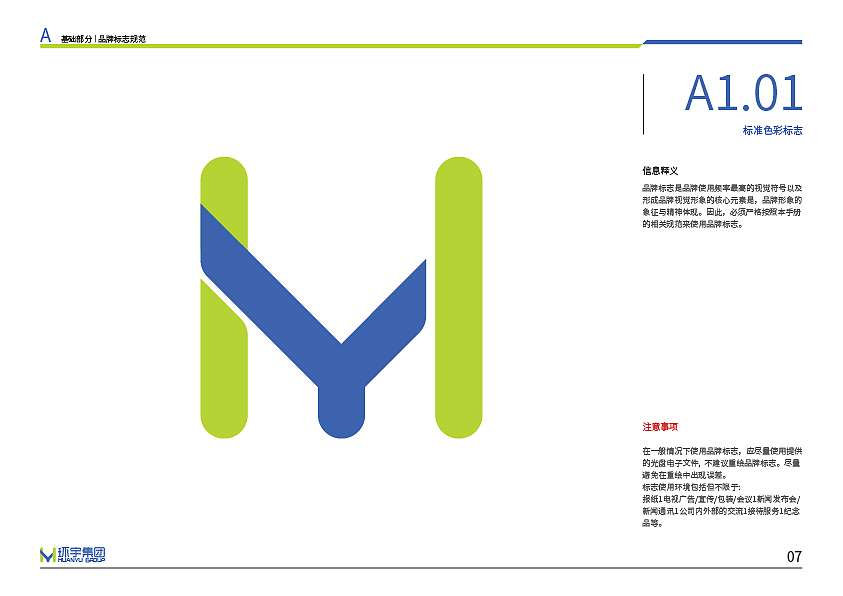 环宇集团-VI（图ZMjcxMzU2NzI0） - 品牌 - 站酷设计师西门阿财原创素材 - 站酷ZCOOL