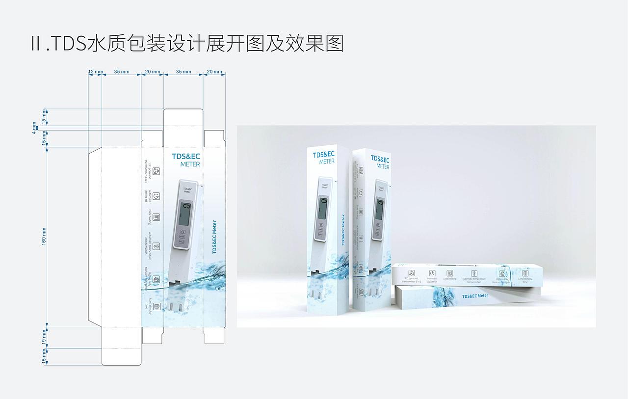 工业产品包装设计