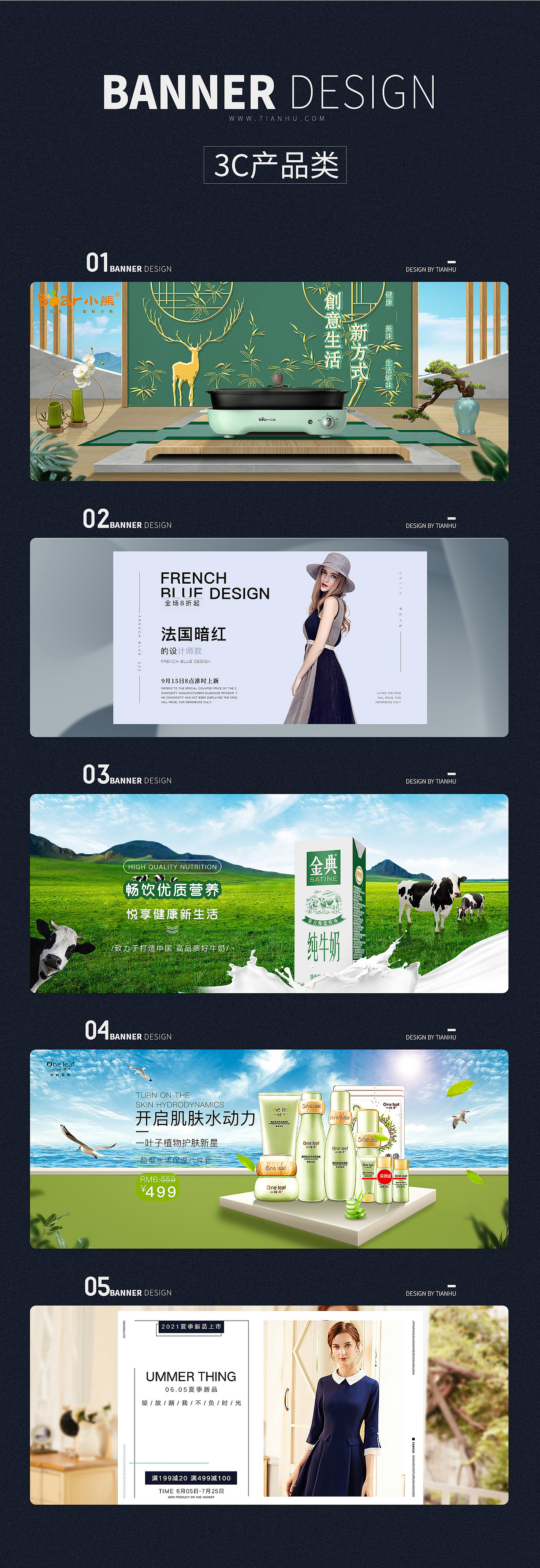 作品集（图ZMjc0MzI4NTA0） - 电商 - 站酷设计师说谎家sky原创素材 - 站酷ZCOOL
