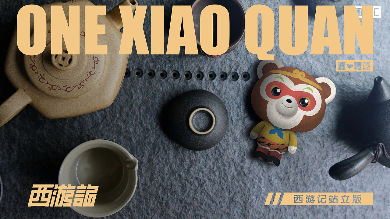 原创IP形象|壹小圈|西游记系列盲盒设计