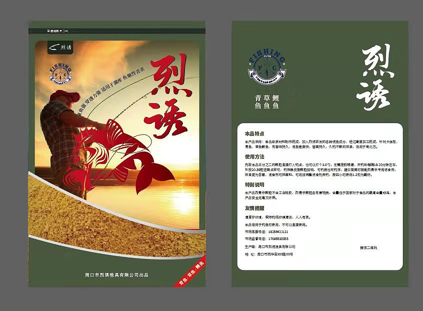 鱼贰包装（图ZMjg0NjEwODY0） - 包装 - 站酷设计师路上的小强原创素材 - 站酷ZCOOL