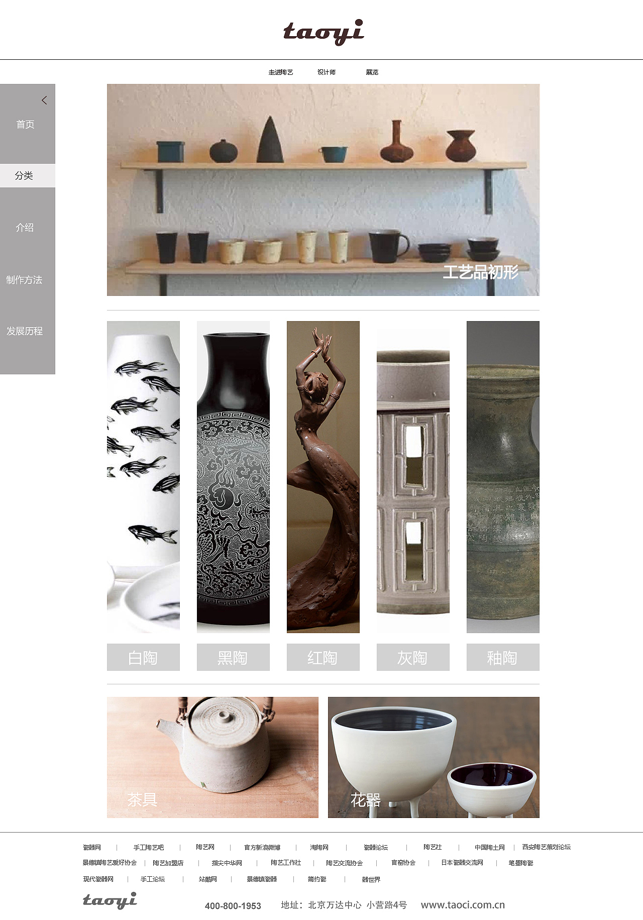 陶艺（图ZNTY3NzExOTY=） - 企业官网 - 站酷设计师王家姑娘原创素材 - 站酷ZCOOL