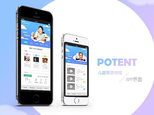 儿童教育课程APP