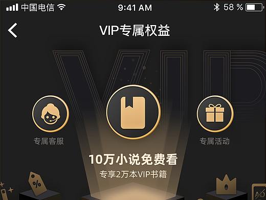 VIP会员福利中心
