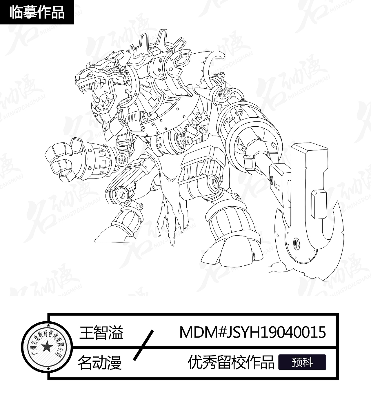 科幻机甲狼人|同人|机械|动物-实体预科作品图片素材广州/插画师/3年
