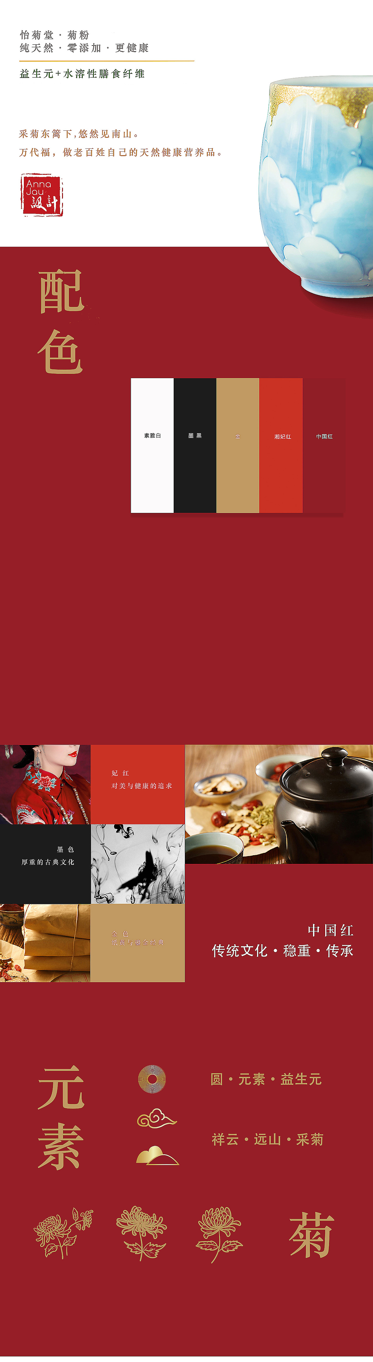 膳食纤维健康产品包装设计