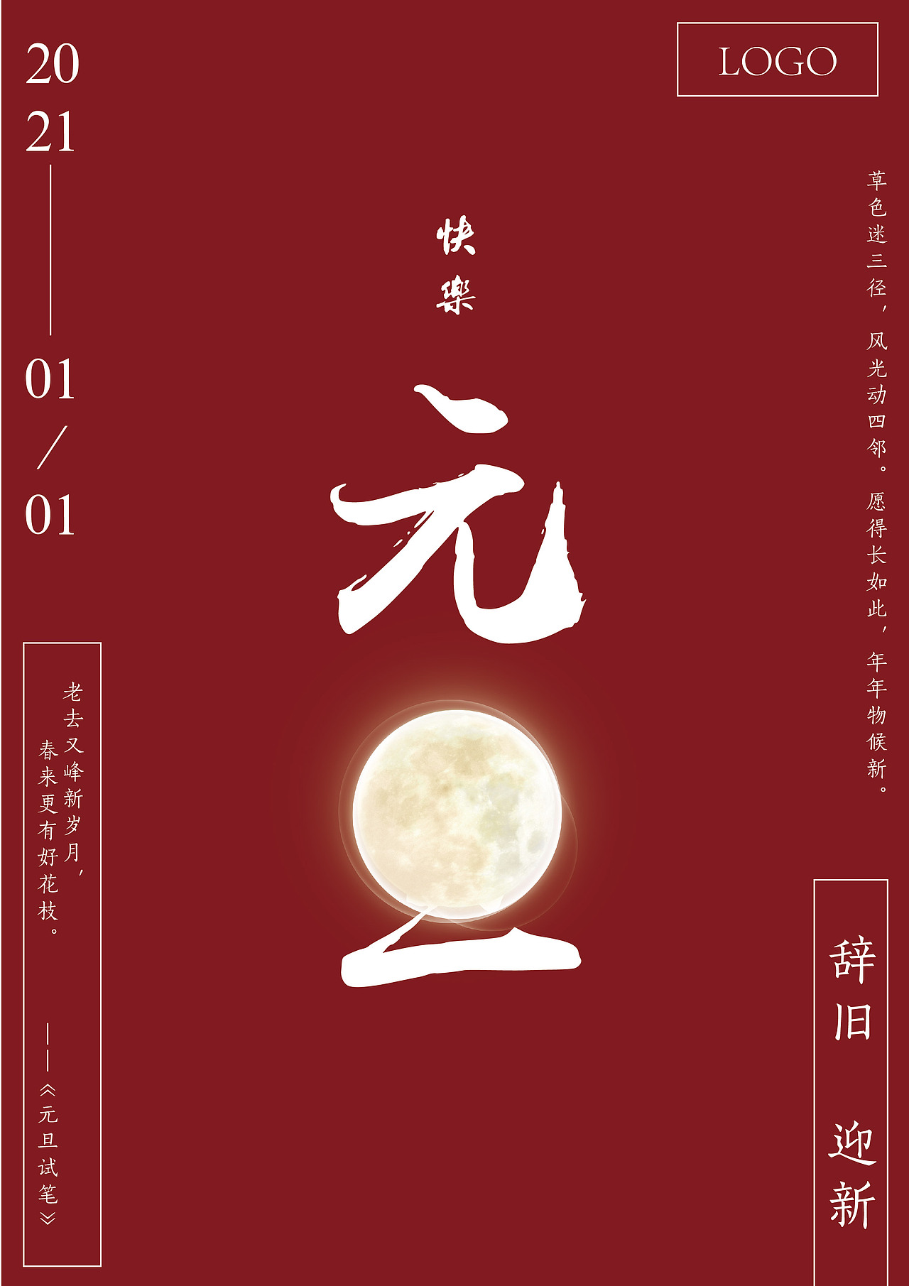节日海报（图ZMjQyMDE5NjAw） - 海报 - 站酷设计师扶不起的奶盖原创素材 - 站酷ZCOOL