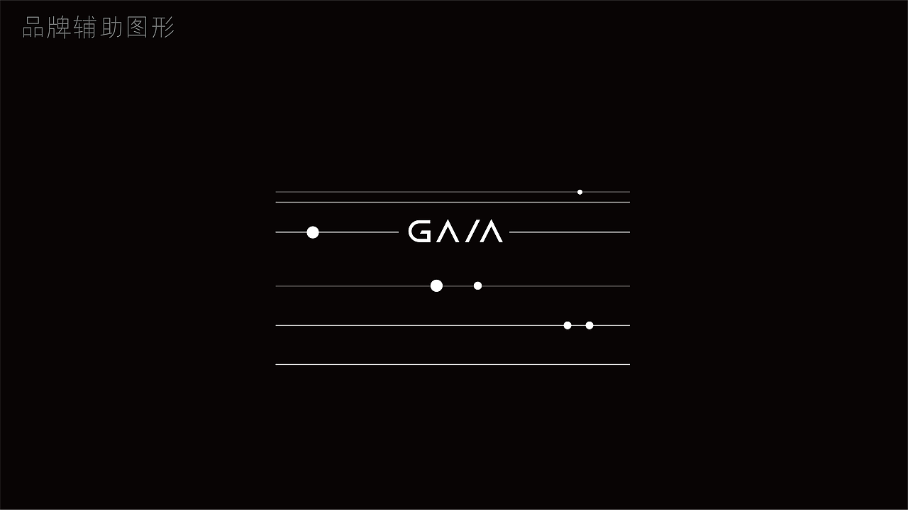 GAIA lounge bar丨主语创设VI设计 现代社会的伊甸花园（图ZMjU1NjAxMzY0） - 品牌 - 站酷设计师主语创设原创素材 - 站酷ZCOOL