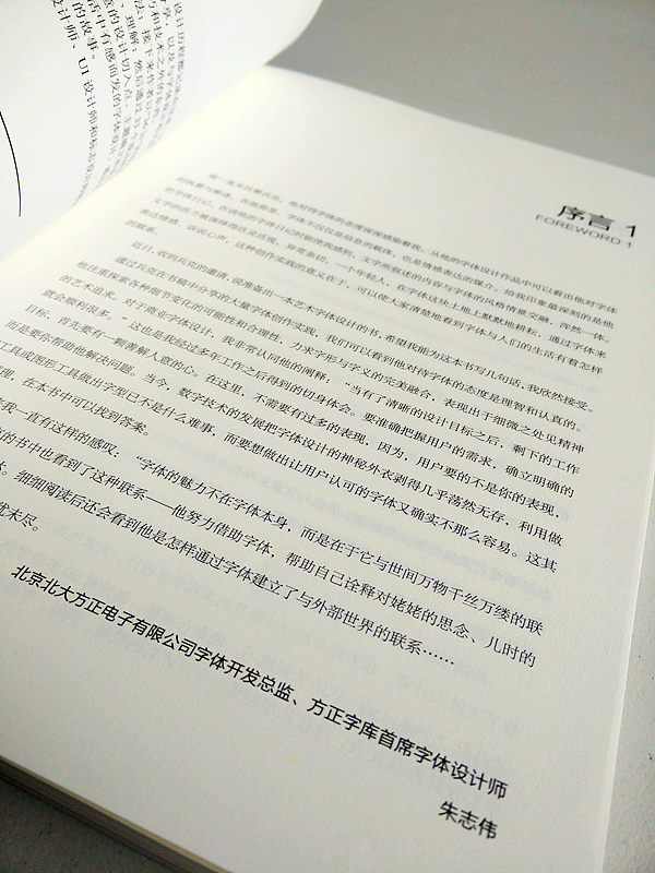 《自由“字”在-字体设计与创意》-新书上市(图ZMjQyNzYyNzI=) - 字体/字形 - 站酷设计师刘兵克原创素材 - 站酷ZCOOL