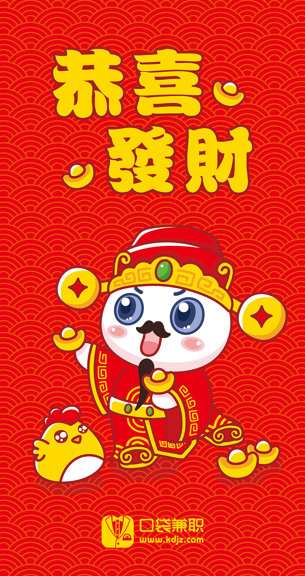 开工大鸡 小红包（图ZNjk0MzAxOTI=） - 商业插画 - 站酷设计师Hey_mimi原创素材 - 站酷ZCOOL