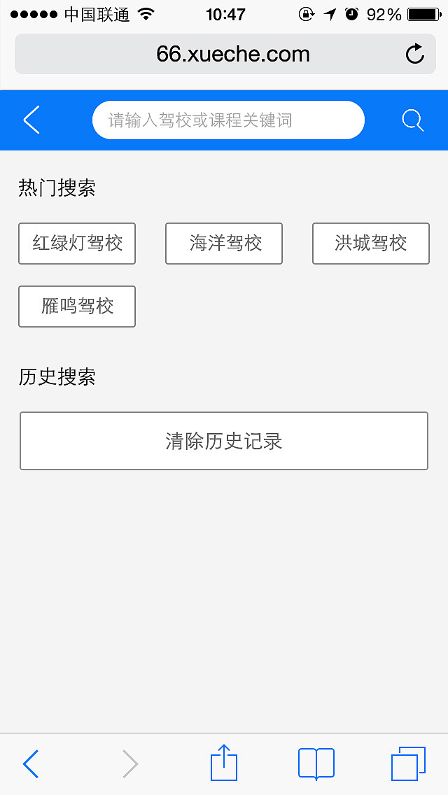 66学车网 WAP端（图ZODQ3NDk3OTY=） - APP界面 - 站酷设计师双鱼座的蛇原创素材 - 站酷ZCOOL