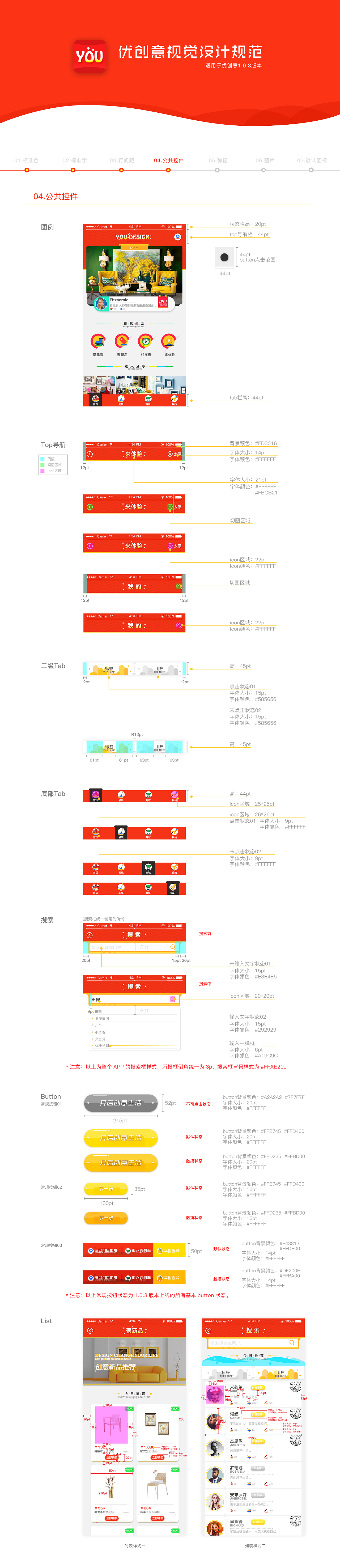 【APP】优创意（二）（图ZMTA0NzMzOTg0） - APP界面 - 站酷设计师CHENchen321原创素材 - 站酷ZCOOL