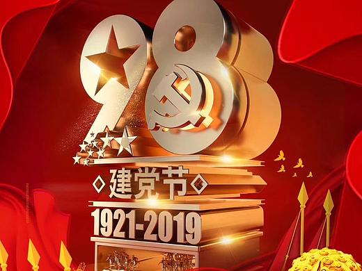 海报设计（个人主页-ZMzgzNDEzNjg=） - 海报 - 站酷设计师小黑果子1508原创素材 - 站酷ZCOOL