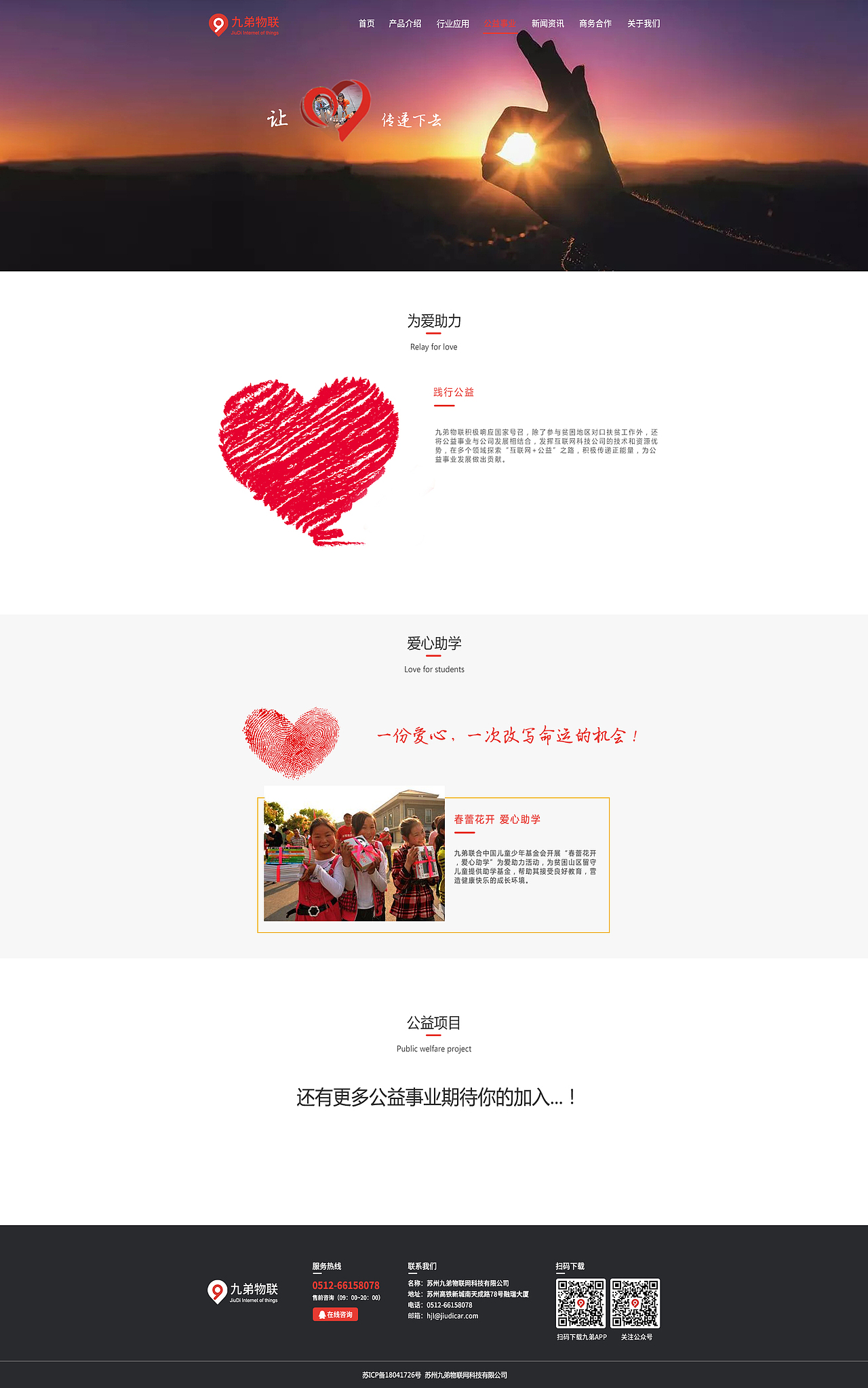 九弟物联网科技企业官网升级（图ZMTc5MTg4NjQw） - 企业官网 - 站酷设计师会飞的鱼人原创素材 - 站酷ZCOOL