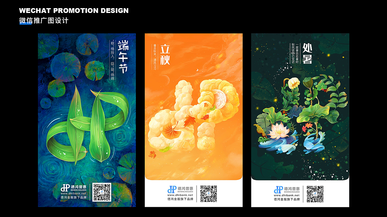 闪屏页合集（图ZMTgwMTM2Mjc2） - 商业插画 - 站酷设计师Double芋泥呀原创素材 - 站酷ZCOOL