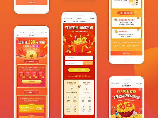 H5运营活动页面-长图设计界面