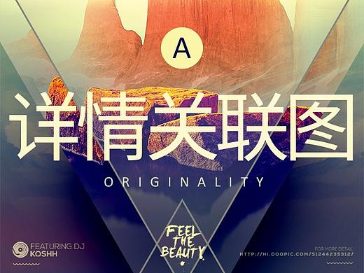 详情关联图（个人主页-ZNDQwMjU4ODg=） - 电商 - 站酷设计师丘山丶原创素材 - 站酷ZCOOL