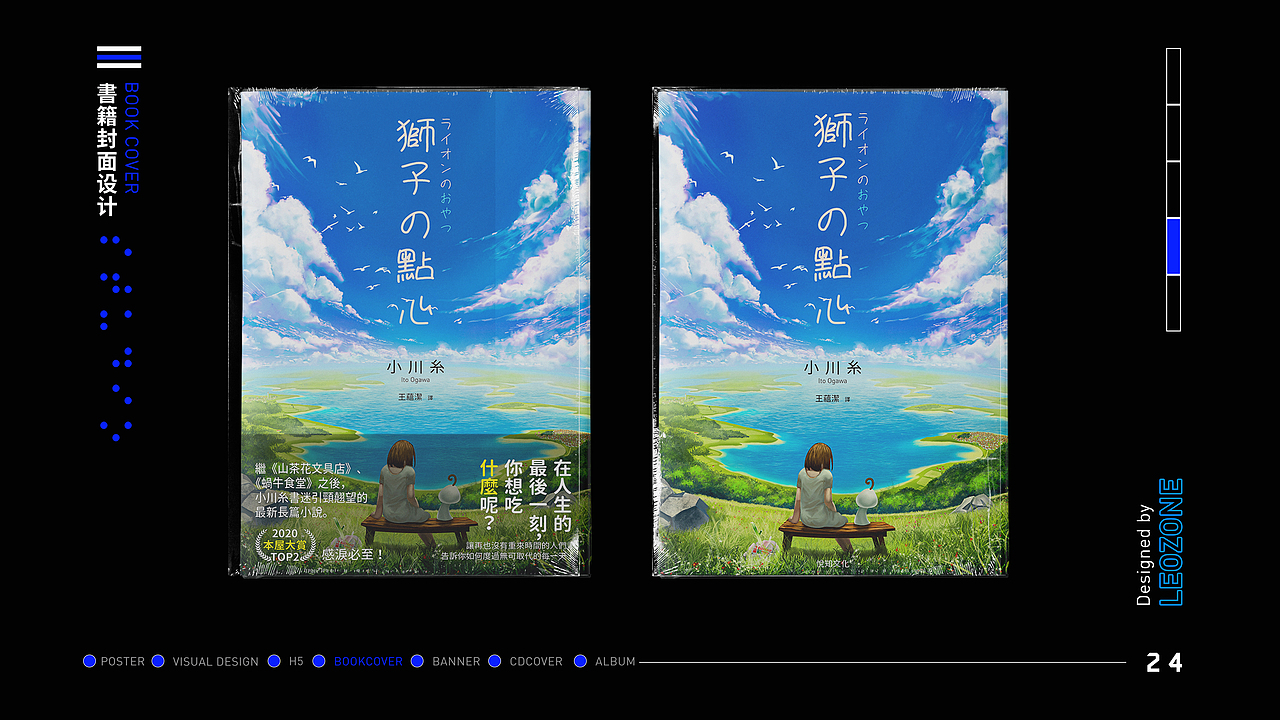 2021個人作品集（图ZMjcwNzY0MzUy） - 海报 - 站酷设计师LEO柯原创素材 - 站酷ZCOOL