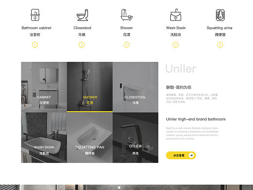 卫浴网页
