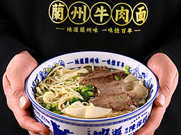 陳保旺蘭州拉面拍攝