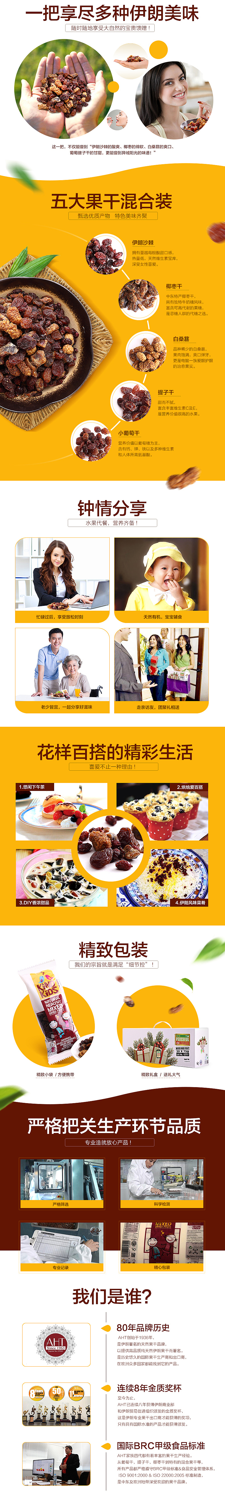 果干详情页（图ZNjY0MTE3MzY=） - 电商 - 站酷设计师小苏SU原创素材 - 站酷ZCOOL