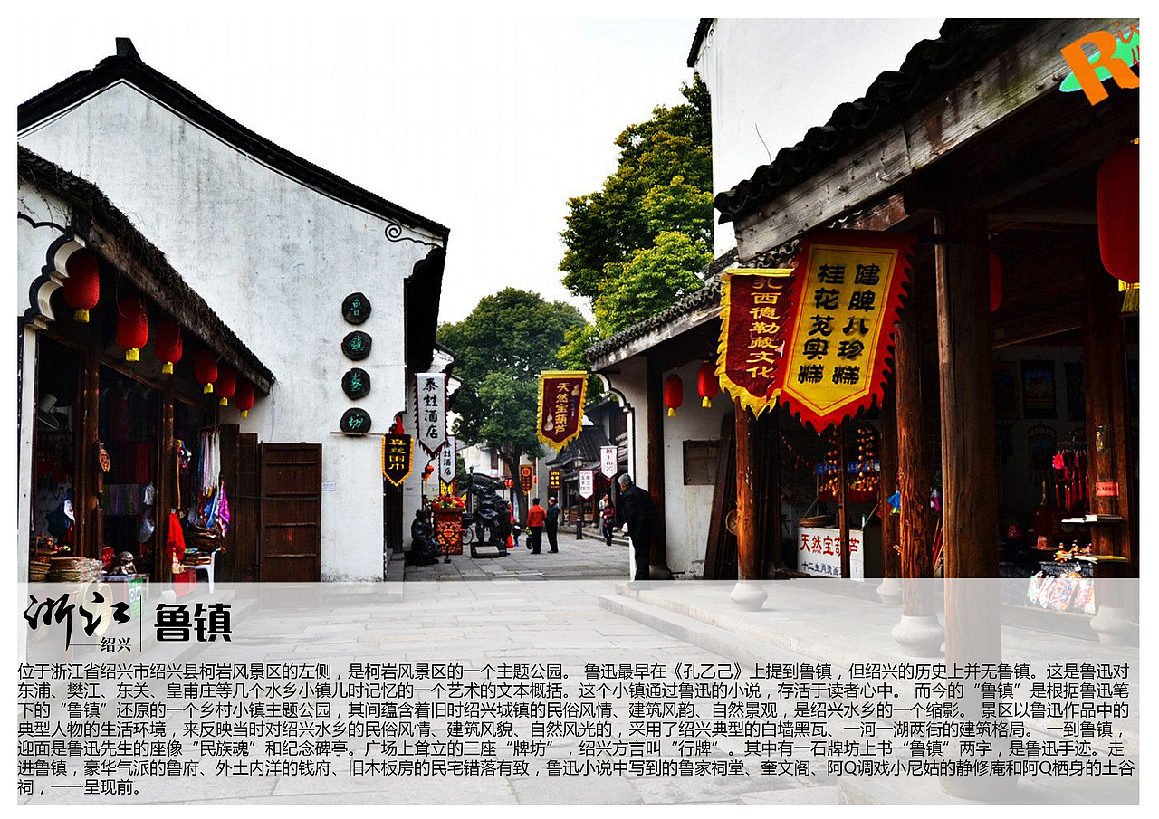 浙江绍兴景点【一】（图ZMTAzOTQyMjQ0） - 书籍/画册 - 站酷设计师浅墨幺幺原创素材 - 站酷ZCOOL