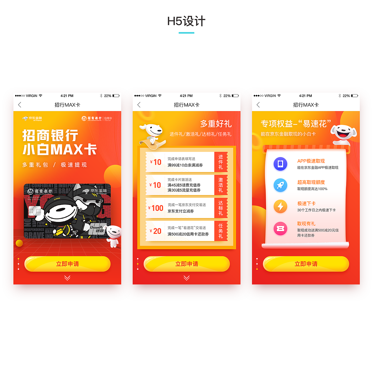 2018 UI作品集（图ZMTI3NDYxMzEy） - APP界面 - 站酷设计师张小白_原创素材 - 站酷ZCOOL