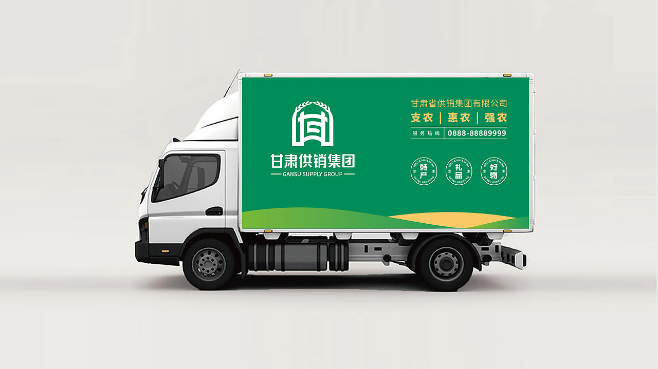 甘肃供销集团/品牌全案