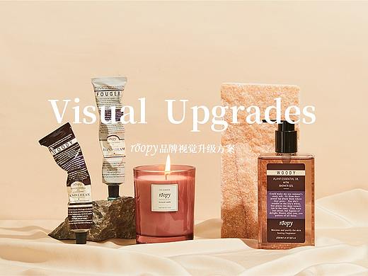 美妆品牌视觉升级