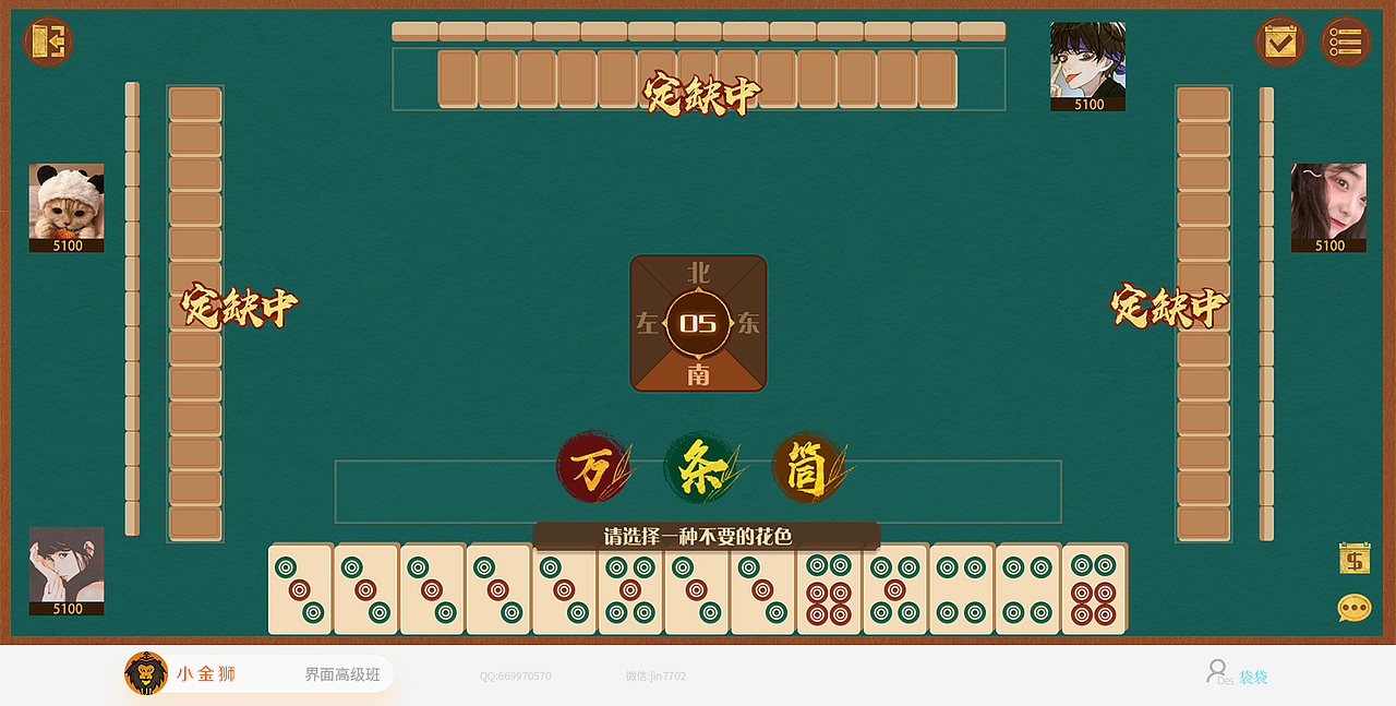 迪士尼和中国风UI集合