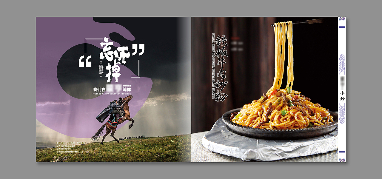 蒙餐菜谱（图ZMjY1NzY1OTY0） - 书籍/画册 - 站酷设计师西北小狼原创素材 - 站酷ZCOOL
