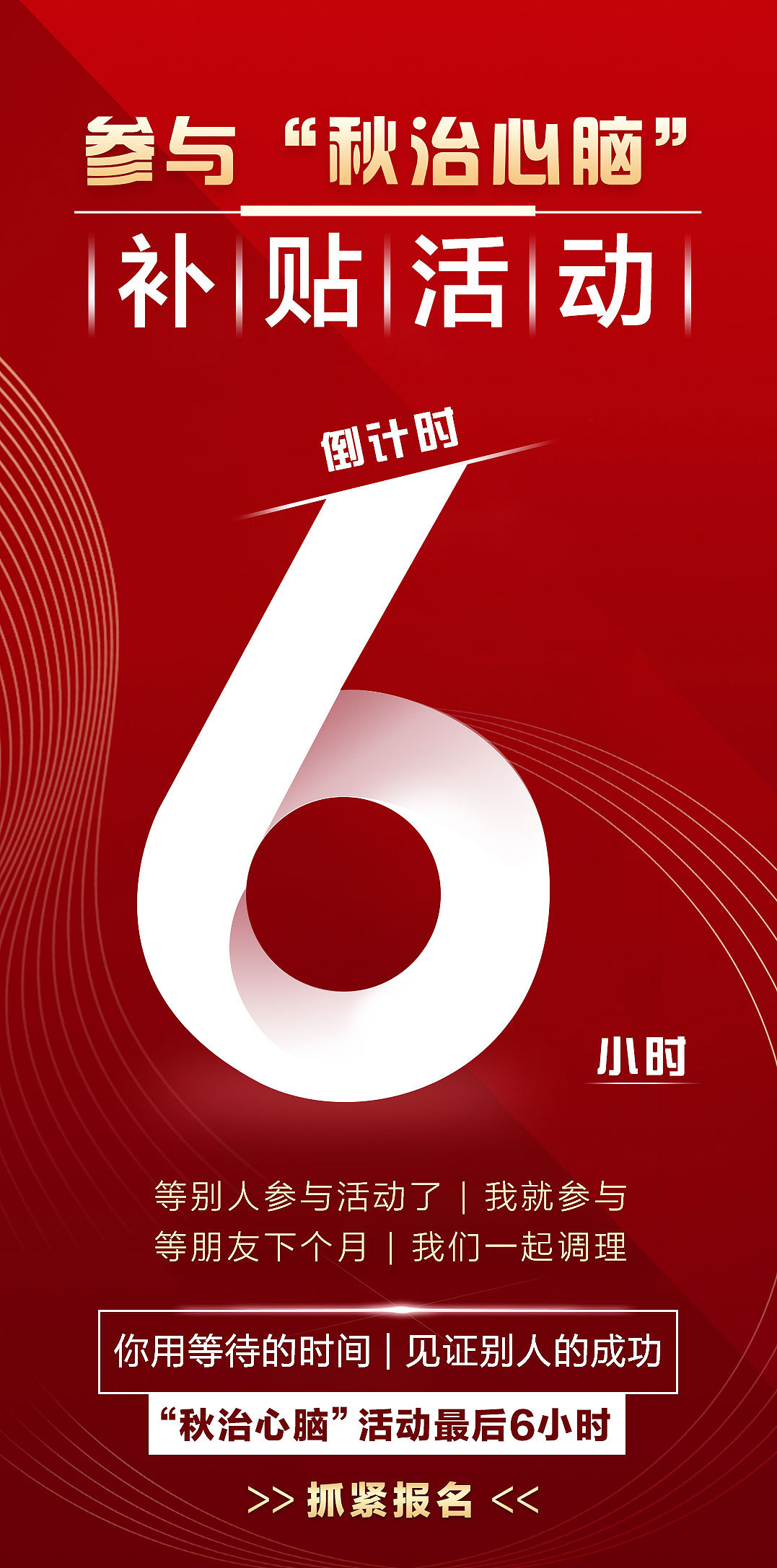 倒计时海报（图ZMjcyMDM3MjM2） - 海报 - 站酷设计师左手倒影M原创素材 - 站酷ZCOOL