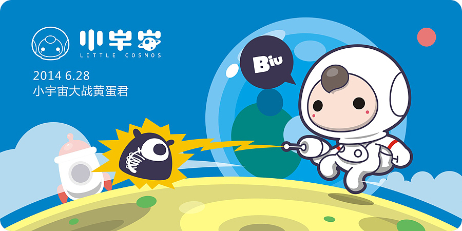 小宇宙的诞生（图ZMjczMTcxMjg=） - 商业插画 - 站酷设计师天空之城的下水道原创素材 - 站酷ZCOOL