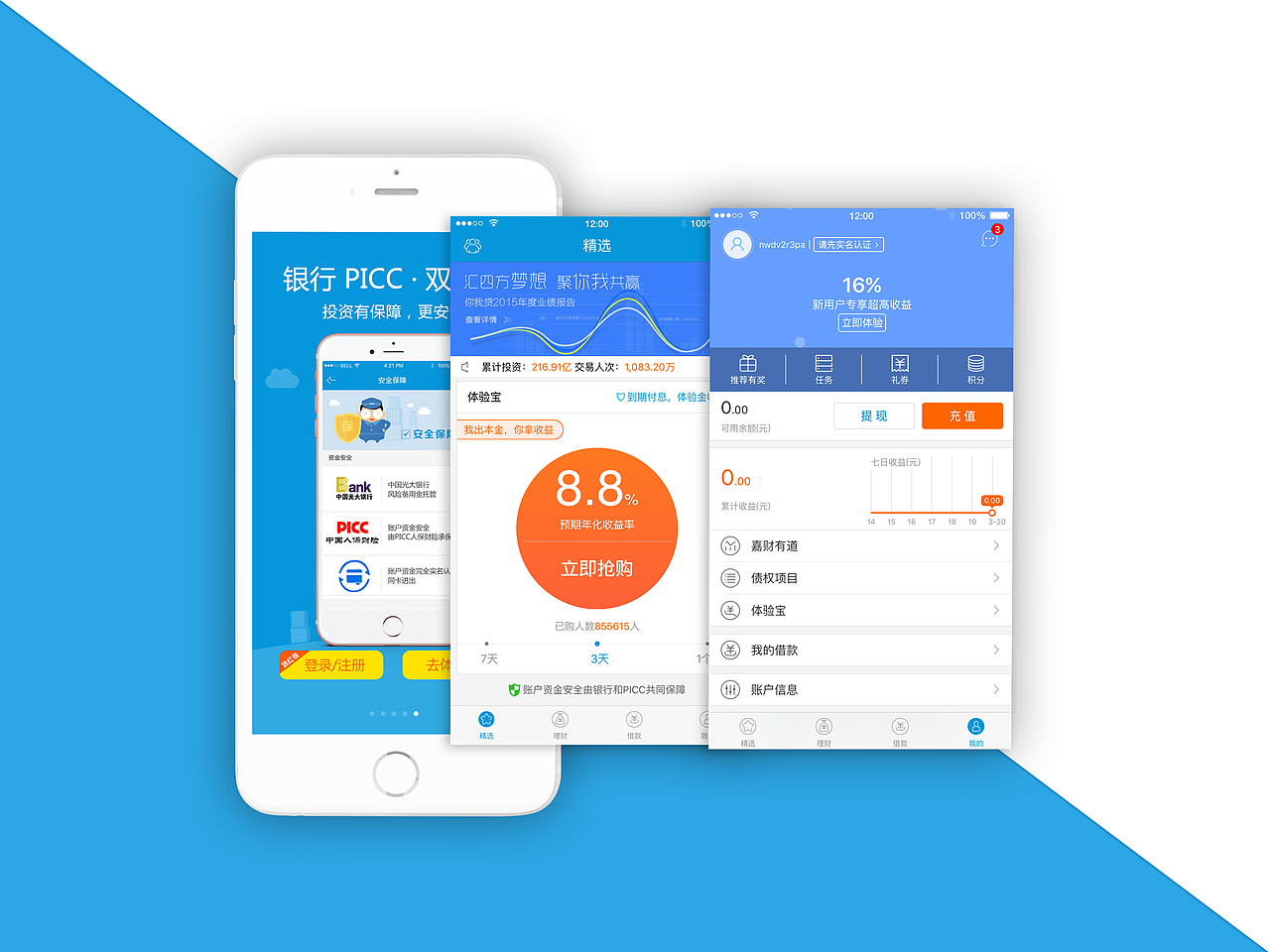 你我贷app