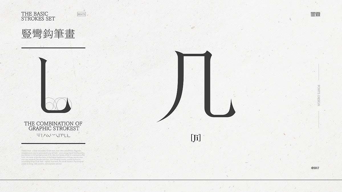 字体修炼（图ZOTU1MzI3MDA=） - 字体/字形 - 站酷设计师唐民意三原创素材 - 站酷ZCOOL