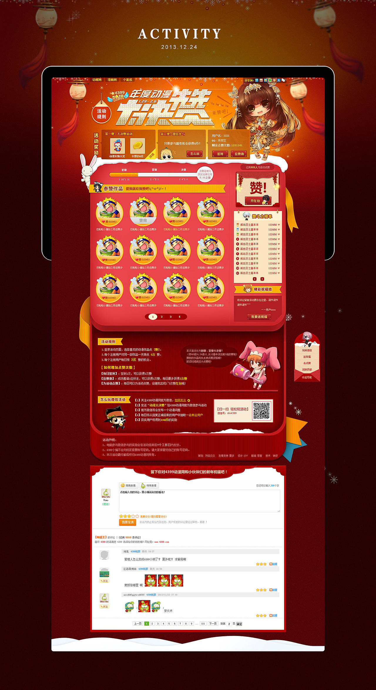 2013-2017网页篇（图ZOTU3NTkxMDQ=） - 运营设计 - 站酷设计师Chen_Vi原创素材 - 站酷ZCOOL