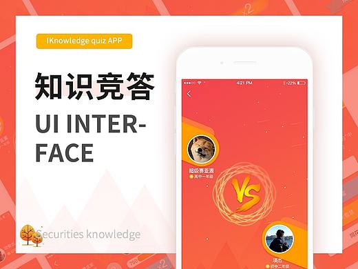 证券知识智能竞答
