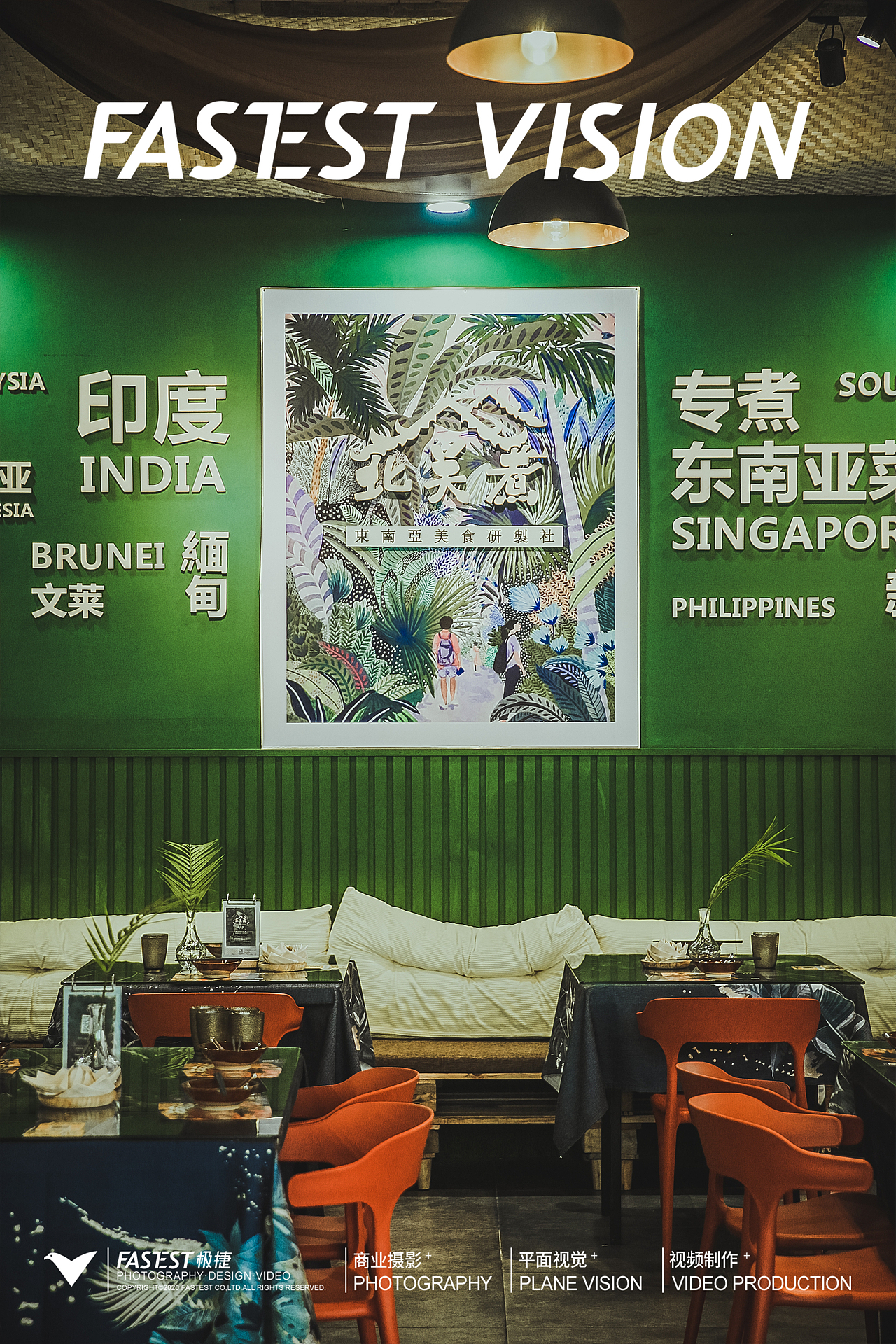 美食拍摄| 东南亚泰国菜