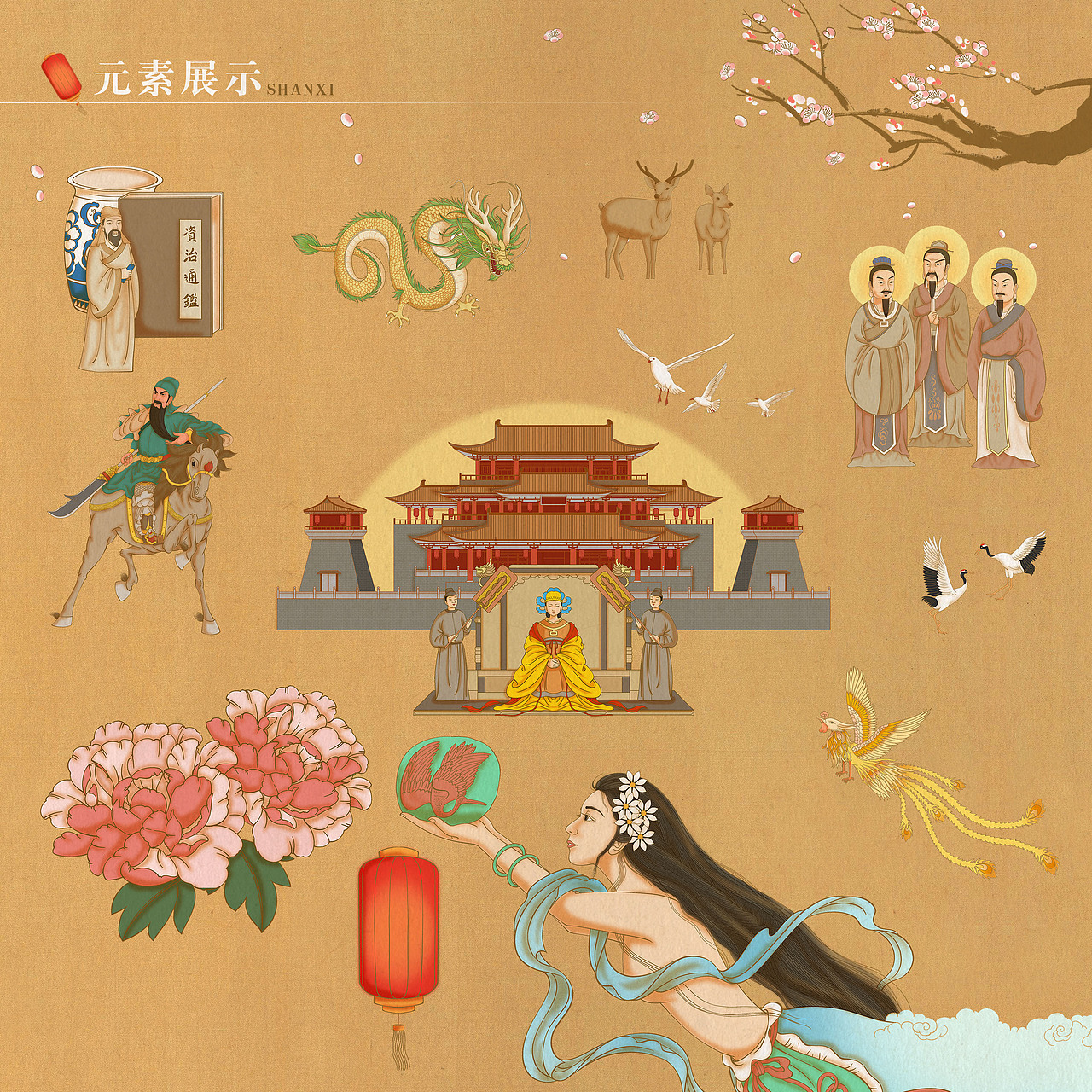 图鉴山西(简版)