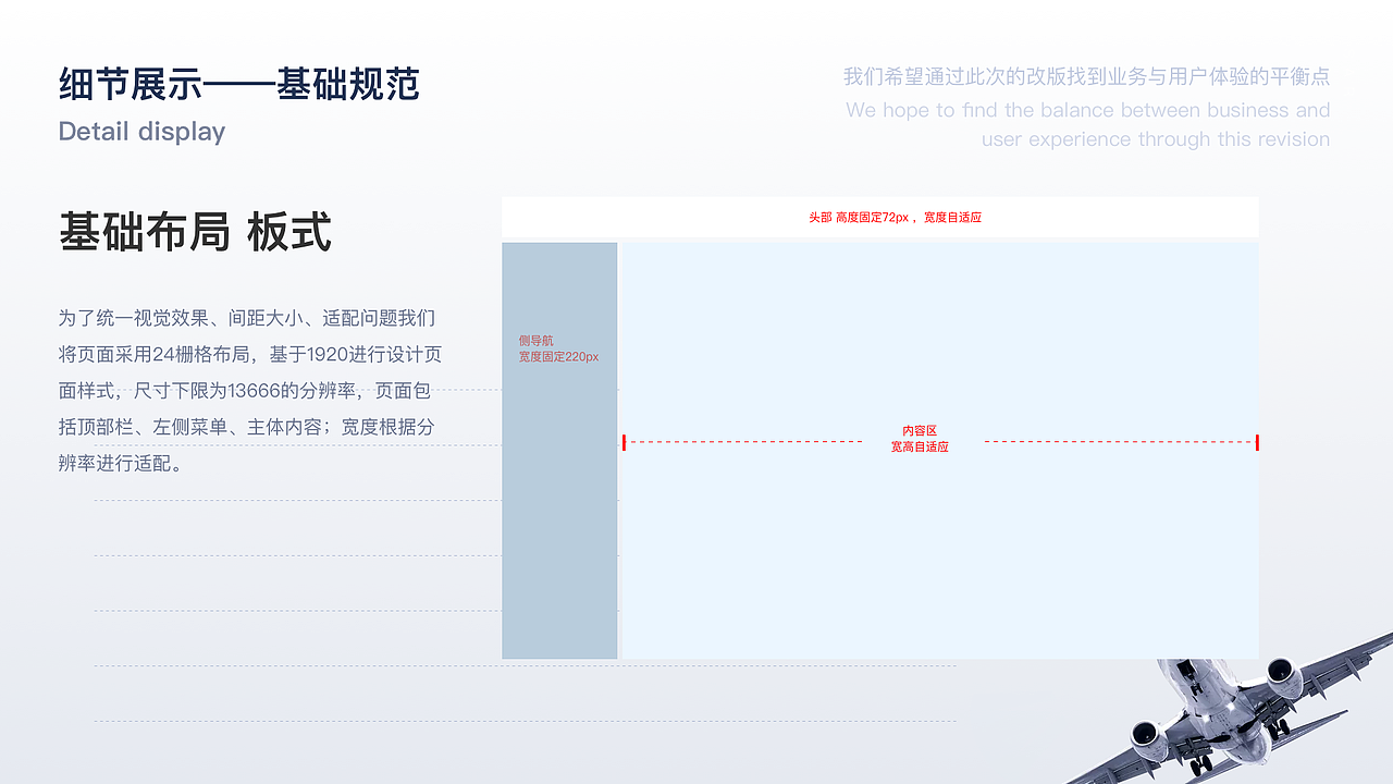 南方航空-飞行彩虹项目后台OA（图ZMjcwNjcyOTI0） - 软件界面 - 站酷设计师是但求其爱原创素材 - 站酷ZCOOL