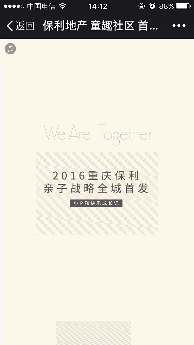 保利亲子手册改成H5（图ZNDY1NDUzODQ=） - 其他平面 - 站酷设计师viviguo2012原创素材 - 站酷ZCOOL